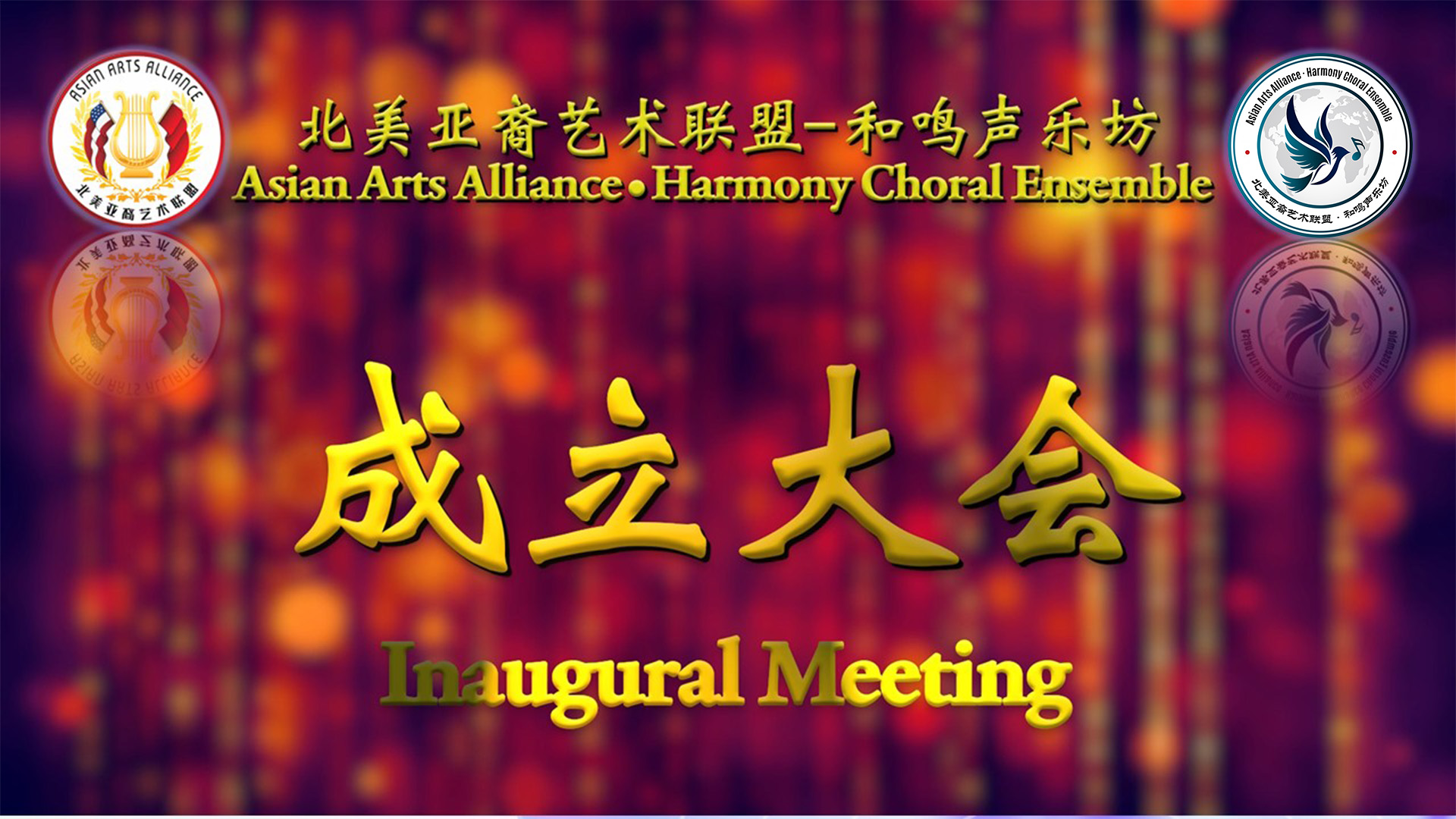 Harmony Choral Ensemble Inauguration