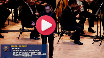 Yellow River Cantata: DEFEND THE YELLOW RIVER