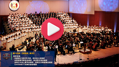 Yellow River Cantata: THE ROARING YELLOW RIVER